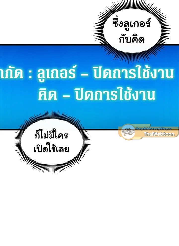 Arcane Sniper ตอนที่ 123 141
