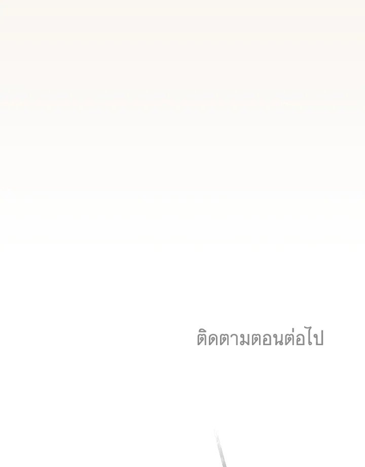 Arcane Sniper ตอนที่ 123 149