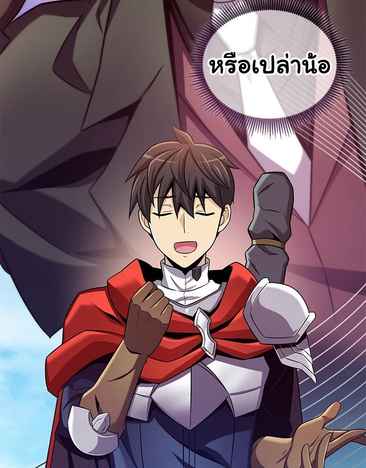 Arcane Sniper ตอนที่ 123 146