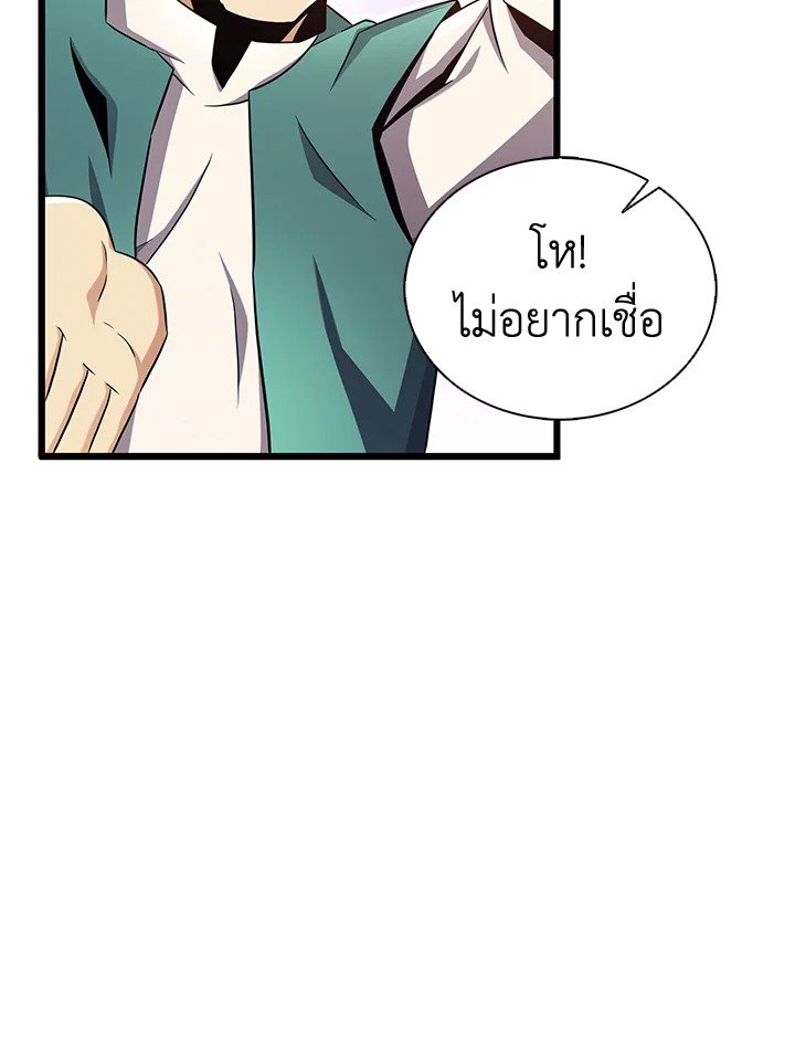 Arcane Sniper ตอนที่ 124 7