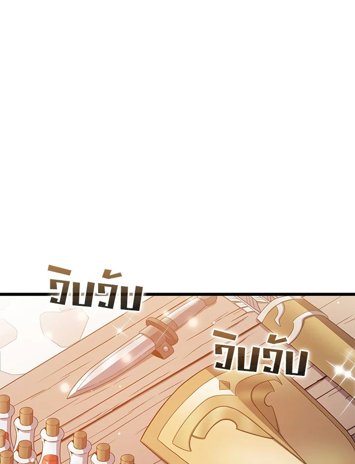 Arcane Sniper ตอนที่ 124 3