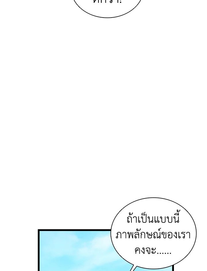 Arcane Sniper ตอนที่ 124 9