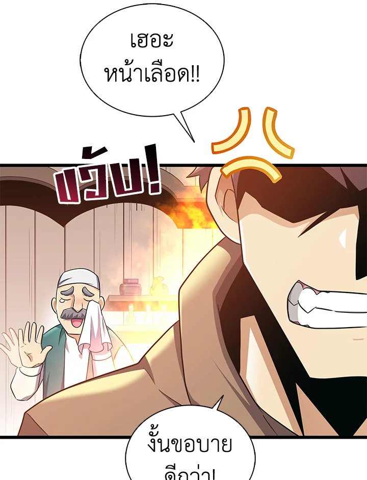 Arcane Sniper ตอนที่ 124 8
