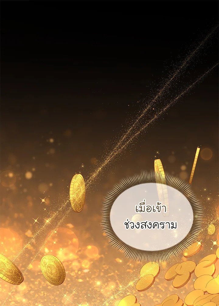 Arcane Sniper ตอนที่ 124 13