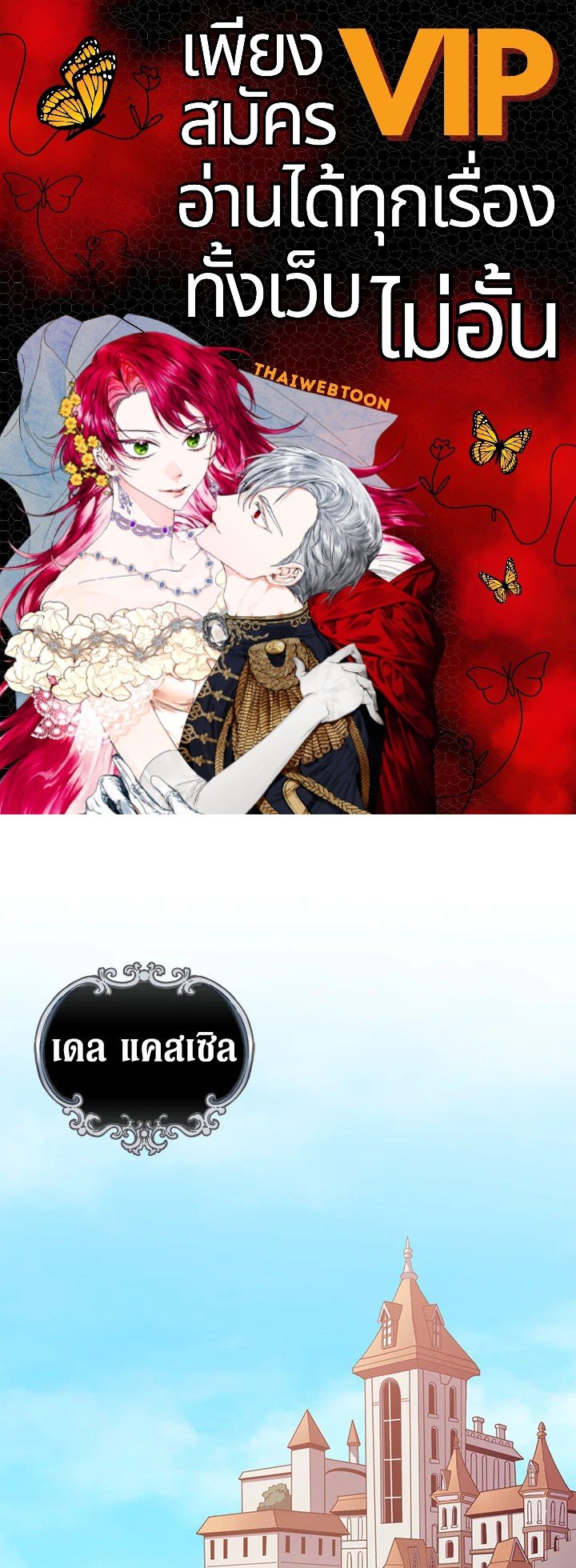 Arcane Sniper ตอนที่ 124 1