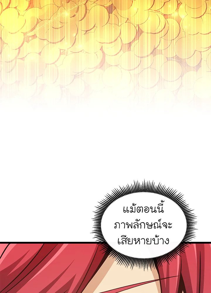 Arcane Sniper ตอนที่ 124 15