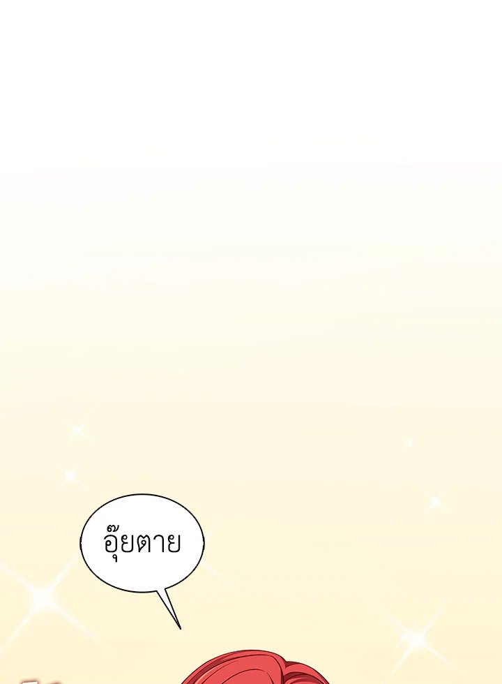 Arcane Sniper ตอนที่ 124 24