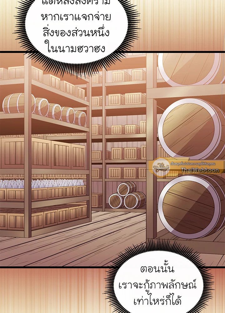 Arcane Sniper ตอนที่ 124 17