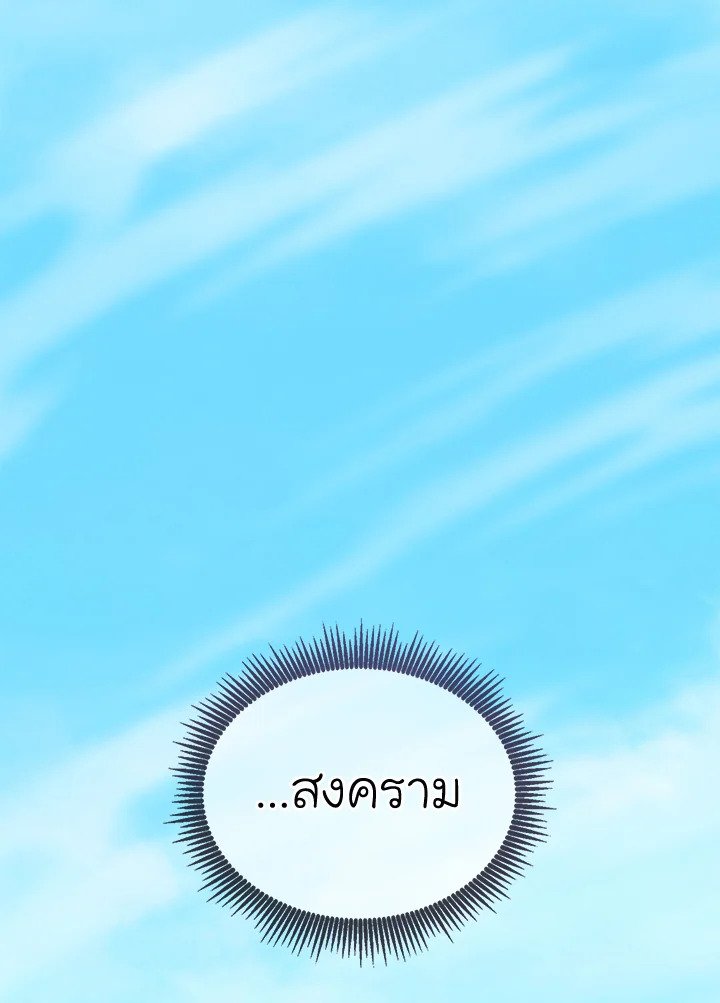 Arcane Sniper ตอนที่ 124 20