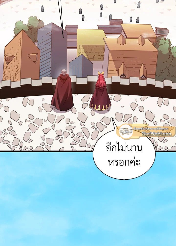Arcane Sniper ตอนที่ 124 19