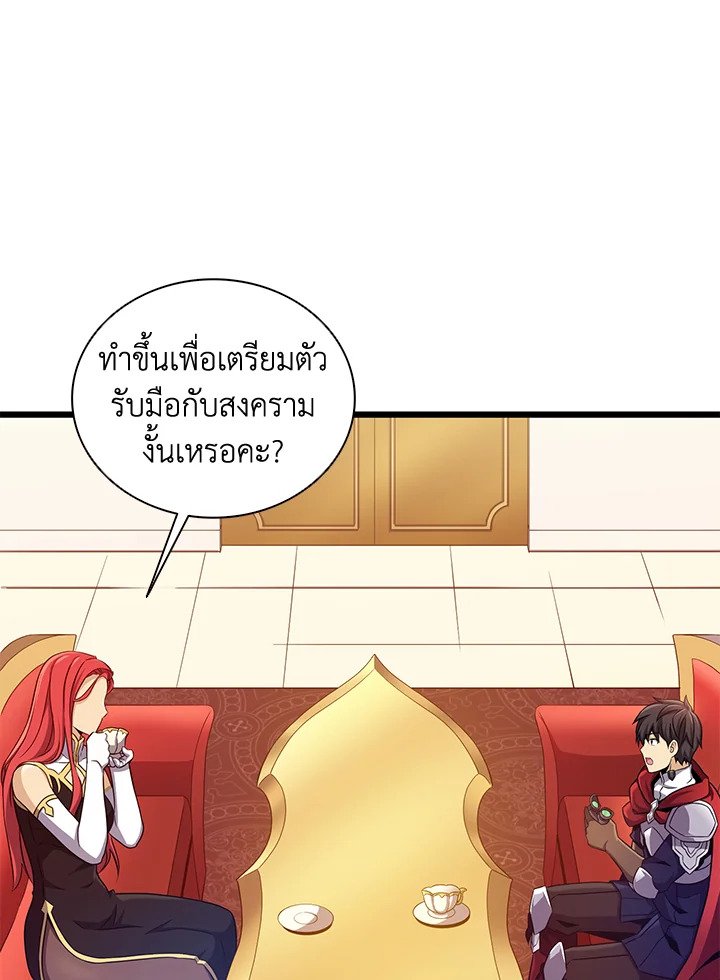 Arcane Sniper ตอนที่ 124 32