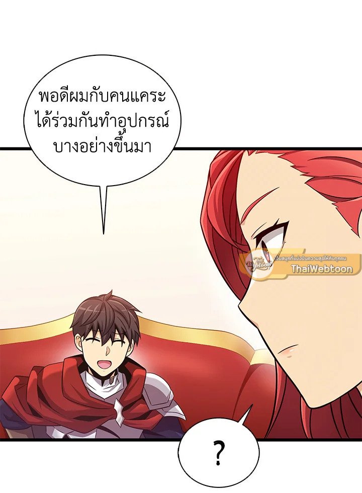 Arcane Sniper ตอนที่ 124 29