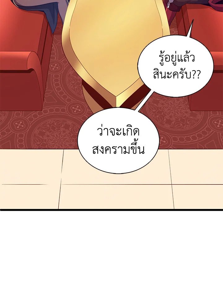 Arcane Sniper ตอนที่ 124 33