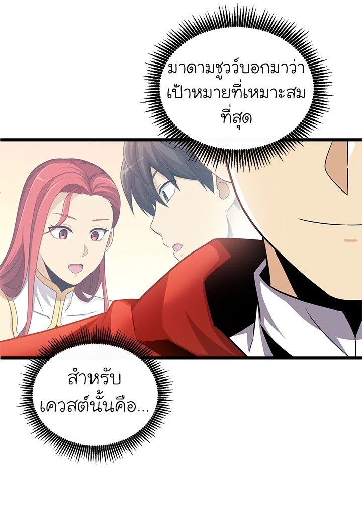 Arcane Sniper ตอนที่ 124 49