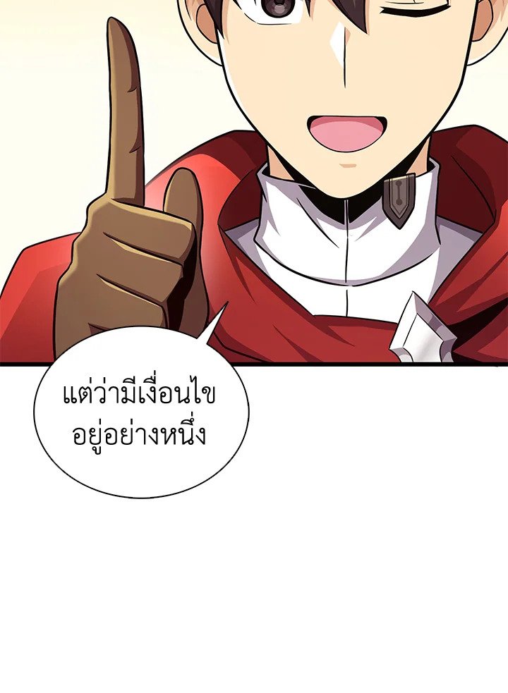 Arcane Sniper ตอนที่ 124 43