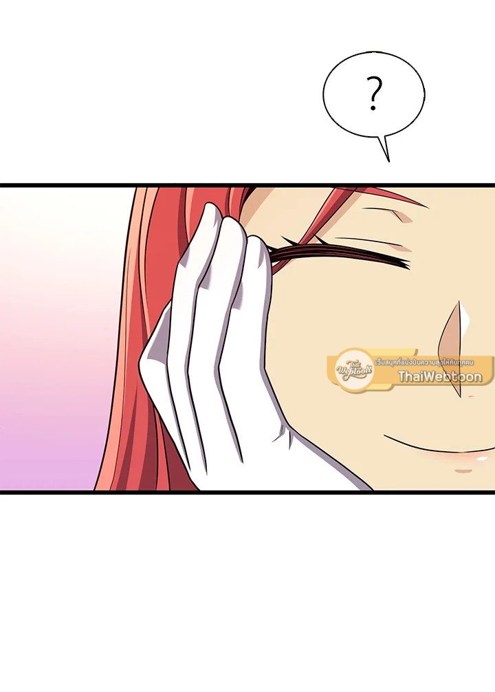 Arcane Sniper ตอนที่ 124 44