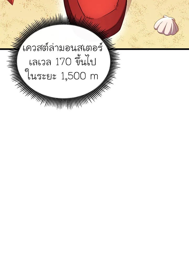 Arcane Sniper ตอนที่ 124 48