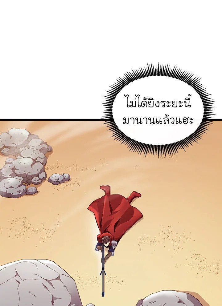 Arcane Sniper ตอนที่ 124 55