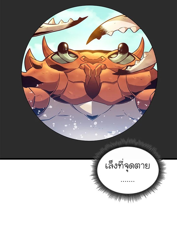 Arcane Sniper ตอนที่ 124 66