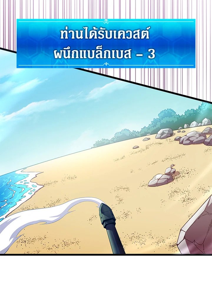 Arcane Sniper ตอนที่ 124 78
