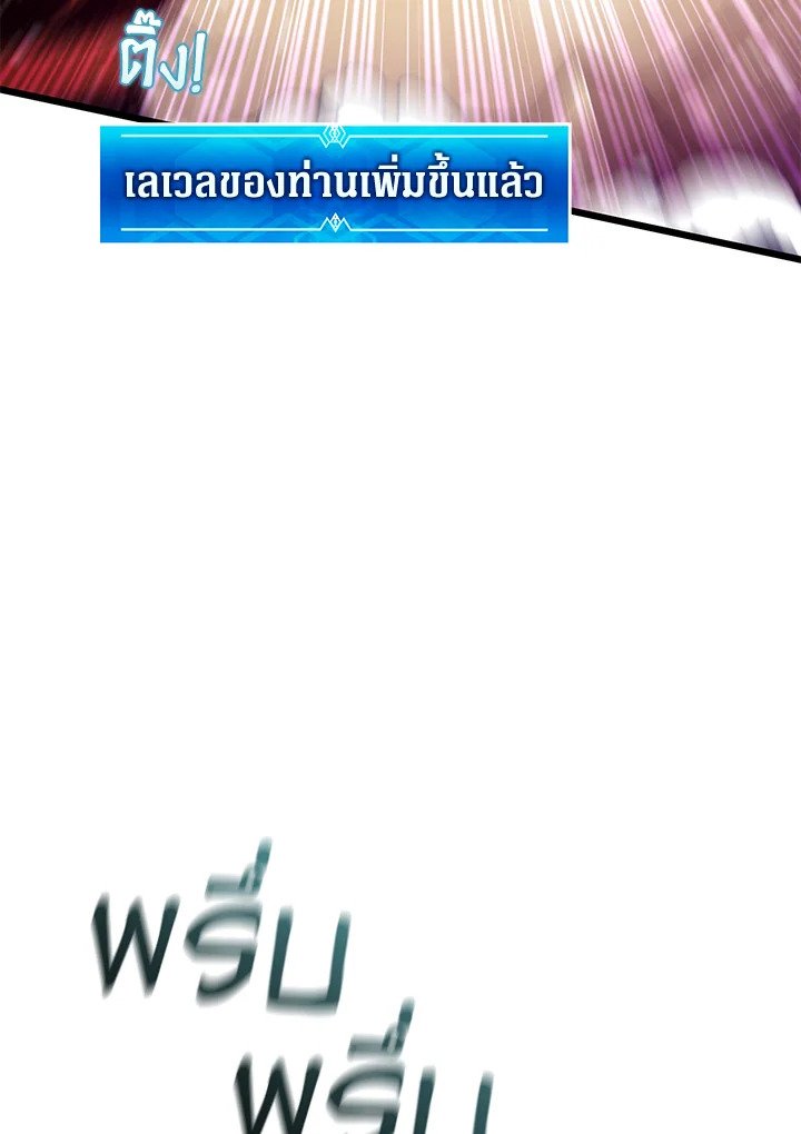 Arcane Sniper ตอนที่ 124 76