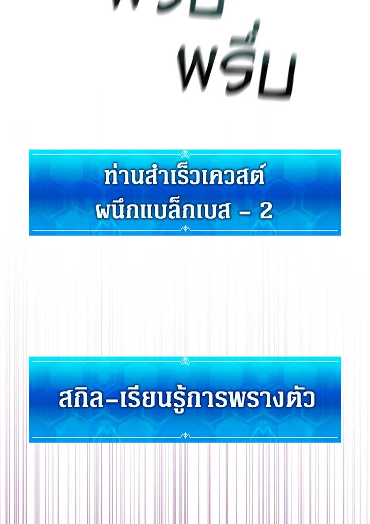 Arcane Sniper ตอนที่ 124 77
