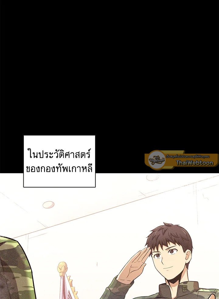 Arcane Sniper ตอนที่ 124 89