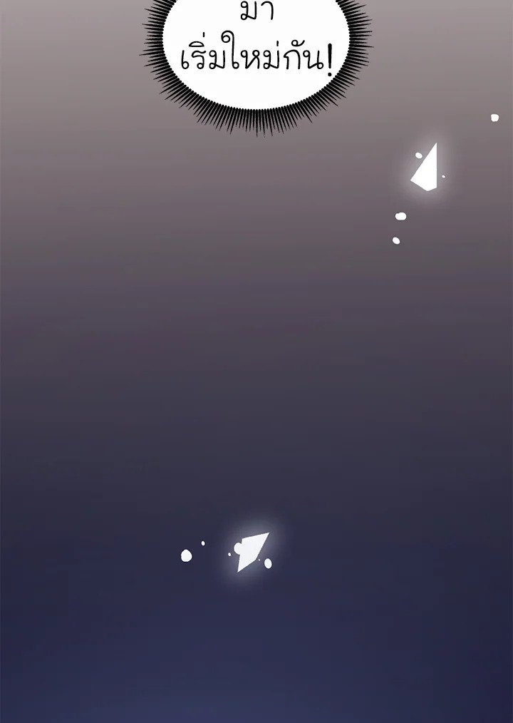 Arcane Sniper ตอนที่ 124 85