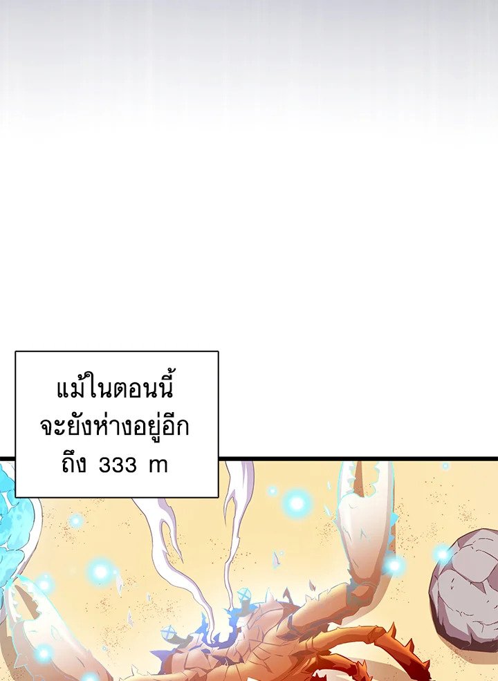 Arcane Sniper ตอนที่ 124 91