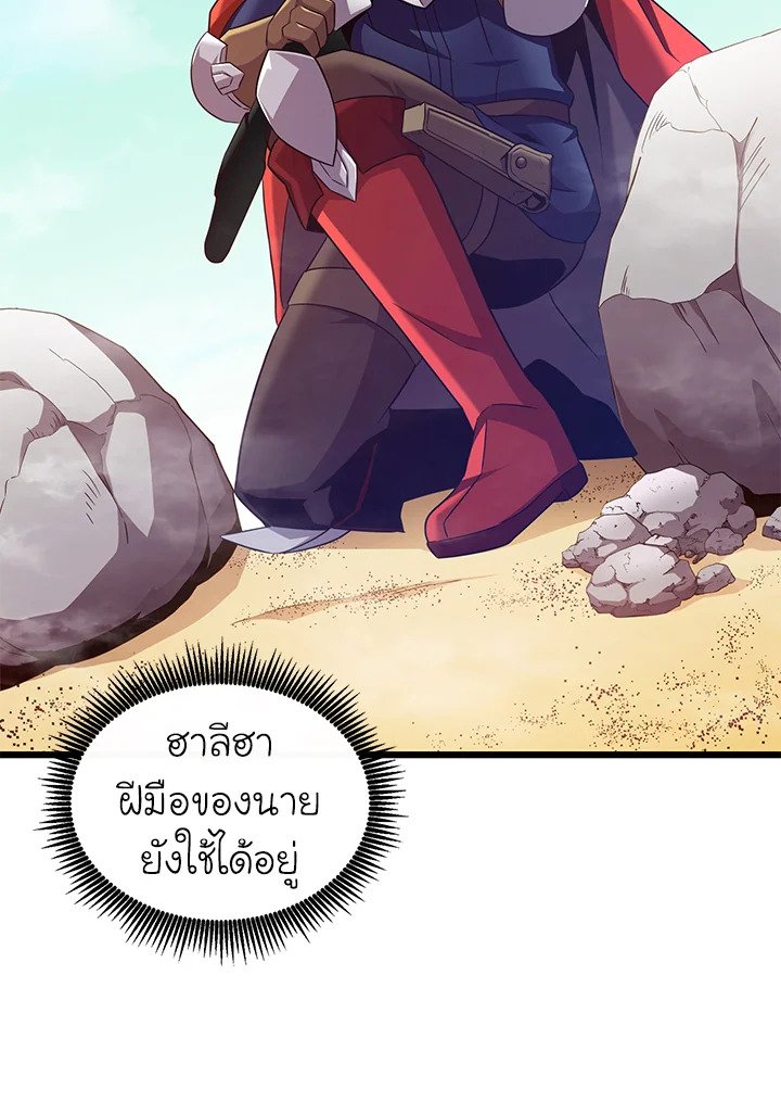 Arcane Sniper ตอนที่ 124 80
