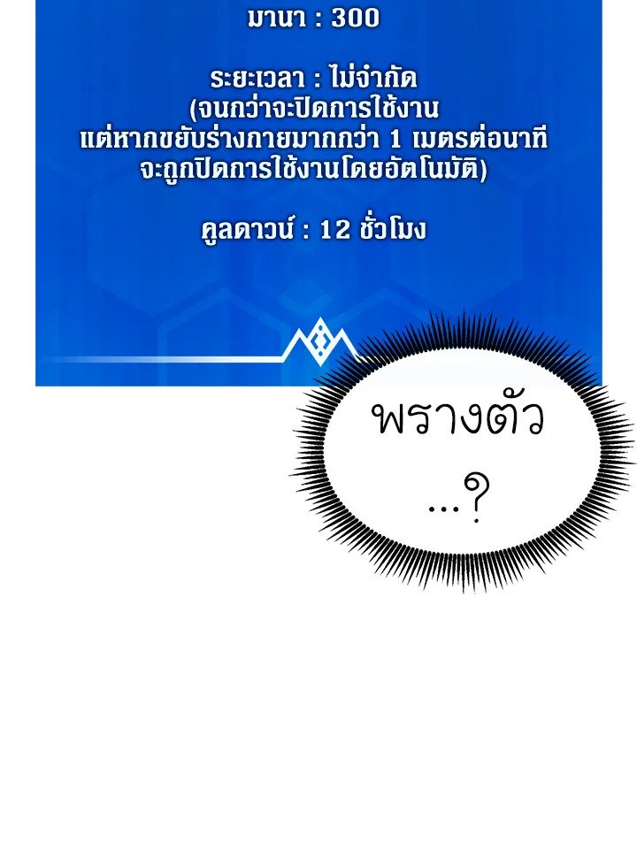 Arcane Sniper ตอนที่ 124 105