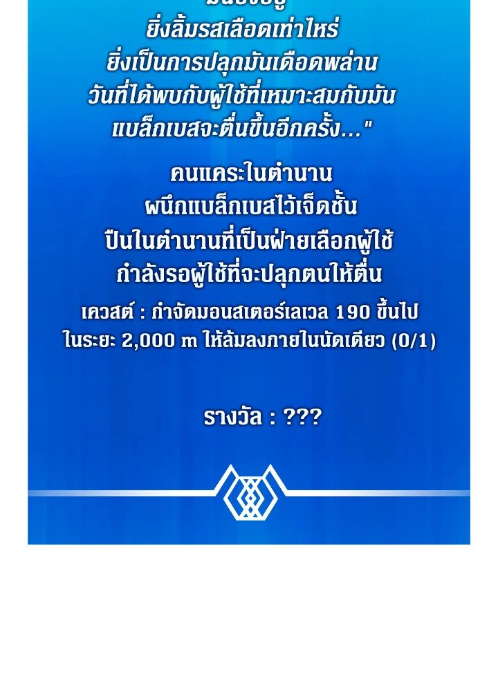 Arcane Sniper ตอนที่ 124 99
