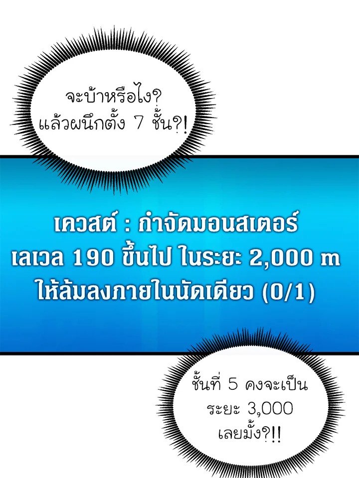 Arcane Sniper ตอนที่ 124 101