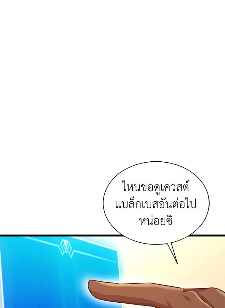 Arcane Sniper ตอนที่ 124 95