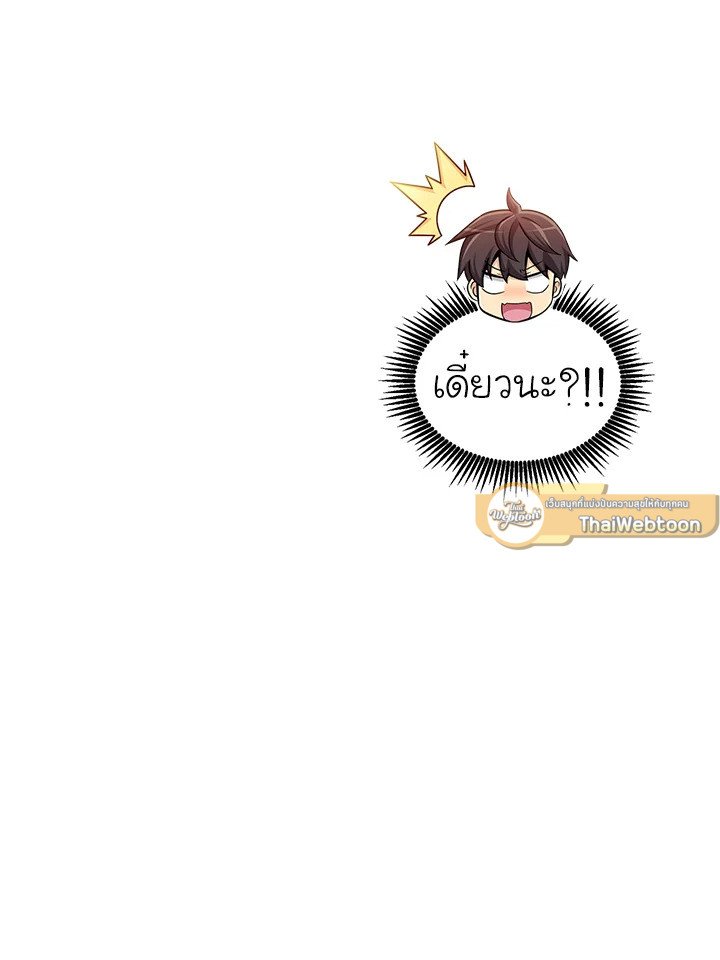 Arcane Sniper ตอนที่ 124 100