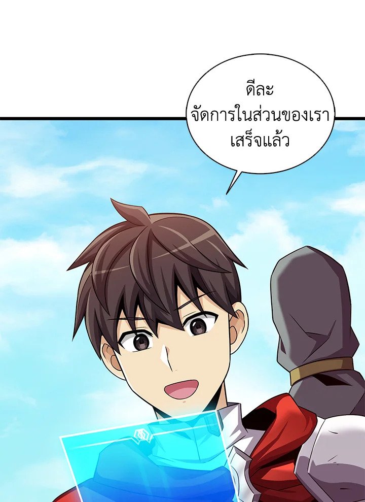 Arcane Sniper ตอนที่ 124 111