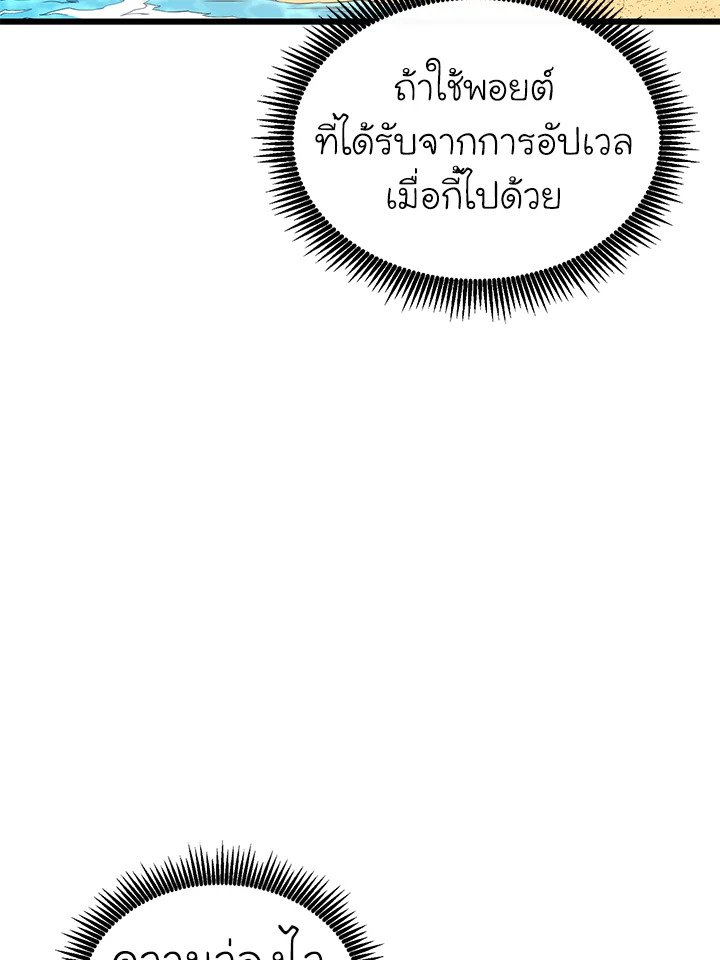 Arcane Sniper ตอนที่ 124 109