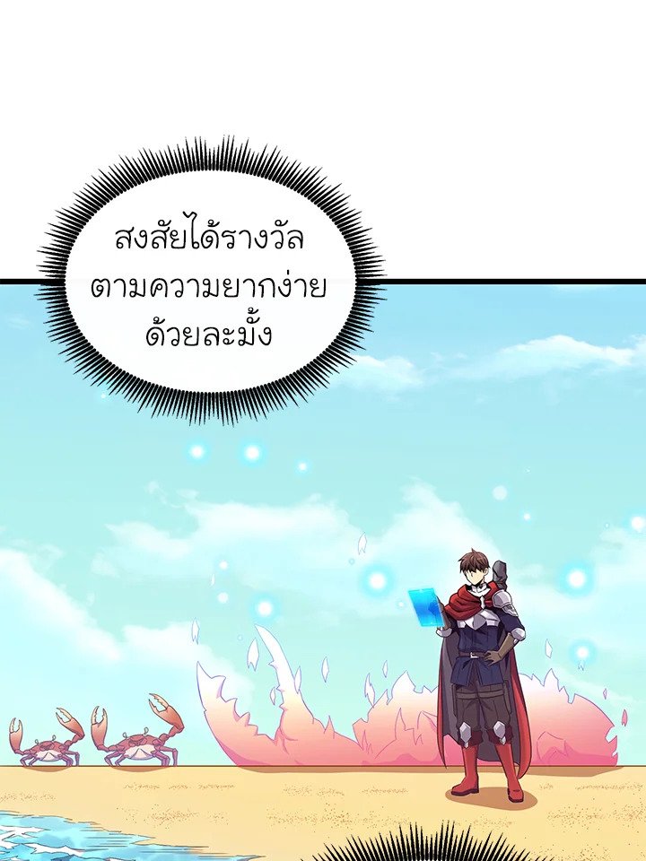 Arcane Sniper ตอนที่ 124 108