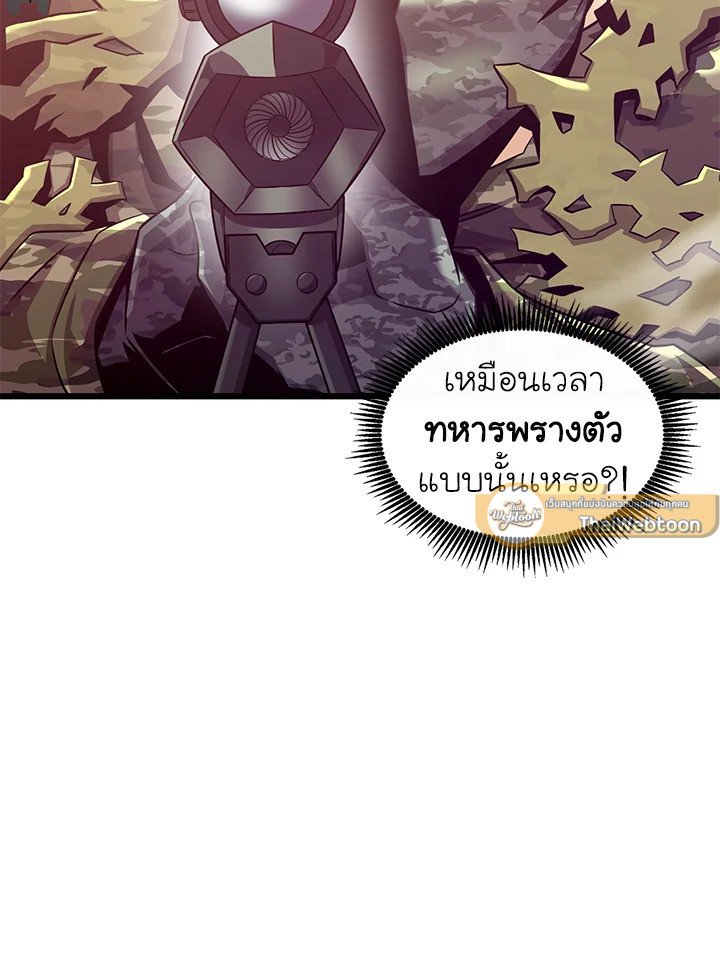 Arcane Sniper ตอนที่ 124 107