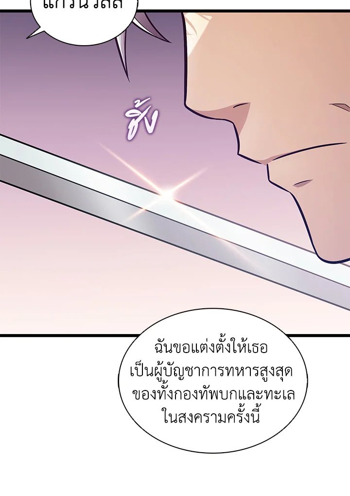 Arcane Sniper ตอนที่ 124 123