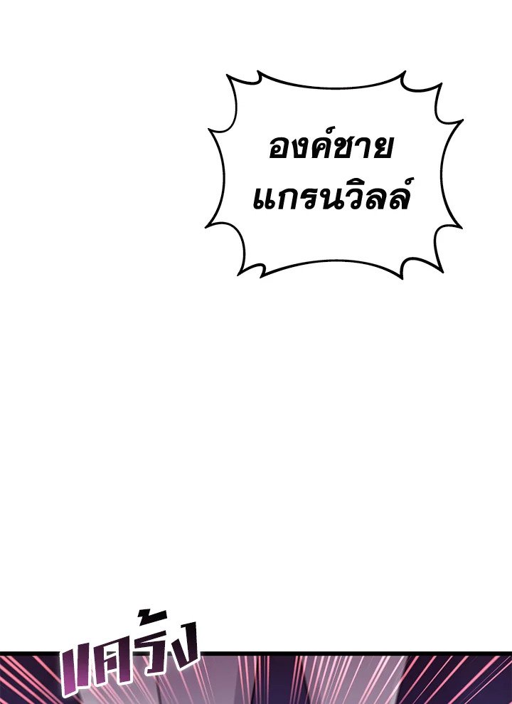 Arcane Sniper ตอนที่ 124 119