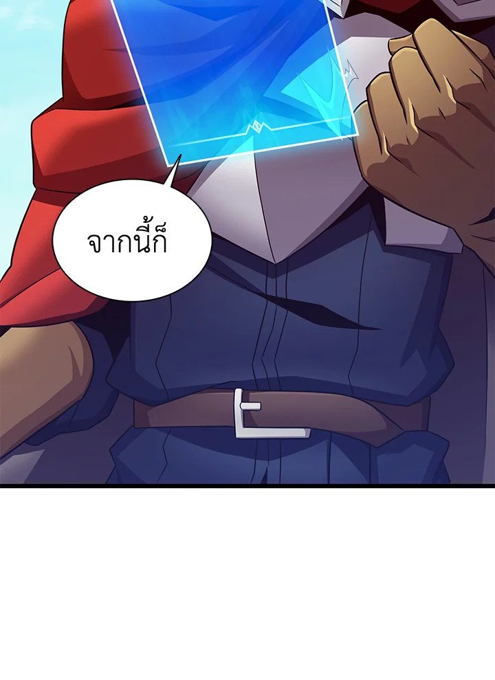 Arcane Sniper ตอนที่ 124 112