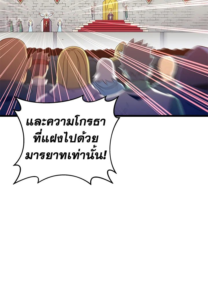 Arcane Sniper ตอนที่ 124 118