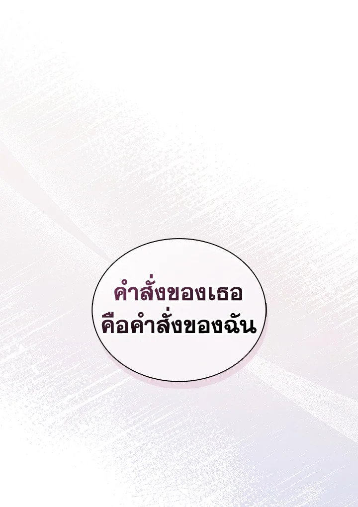 Arcane Sniper ตอนที่ 124 126