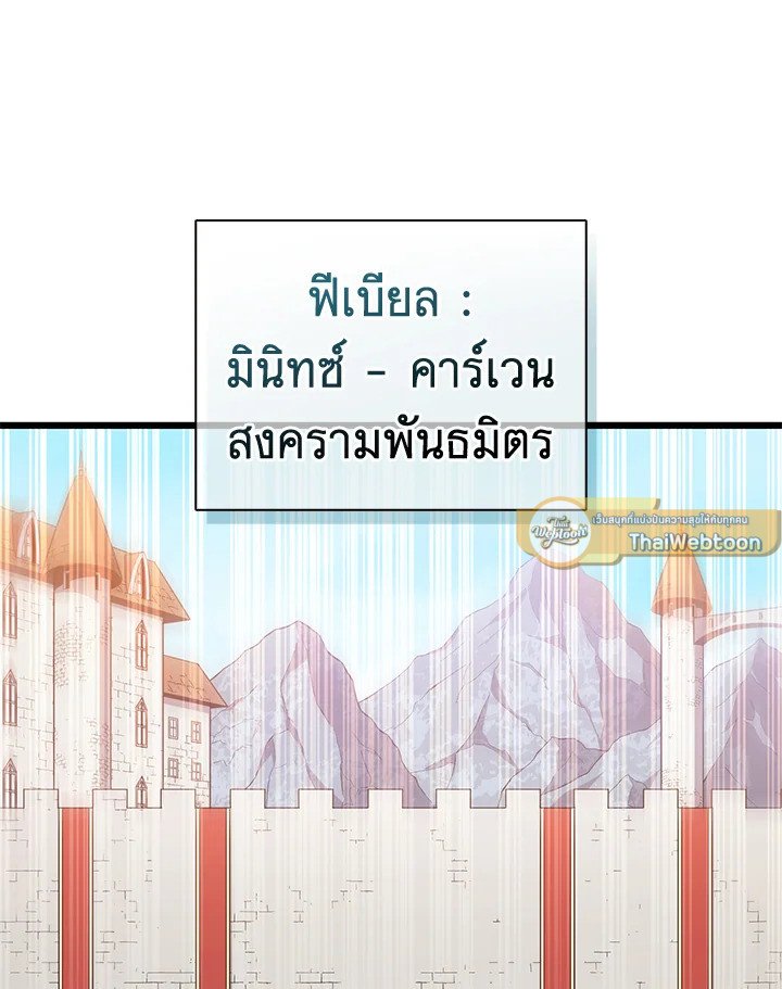 Arcane Sniper ตอนที่ 124 132