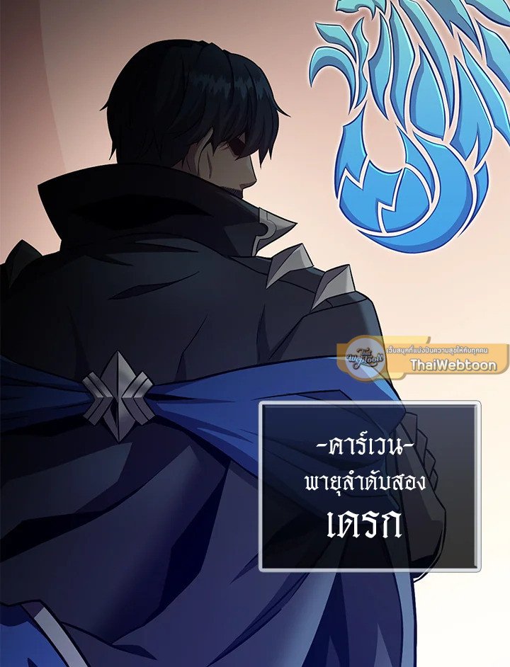 Arcane Sniper ตอนที่ 125 4