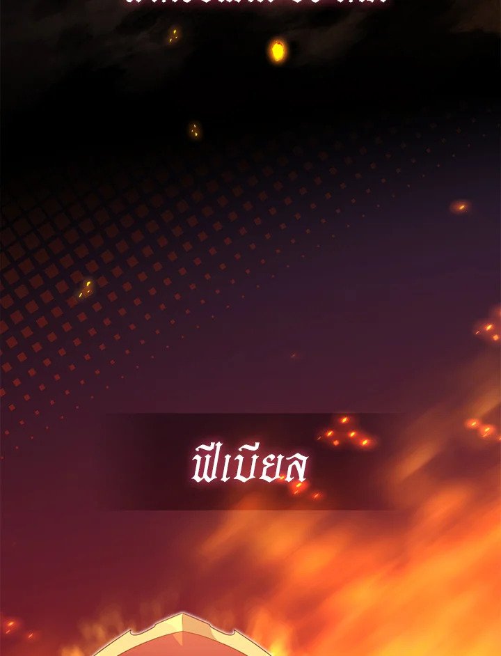 Arcane Sniper ตอนที่ 125 6