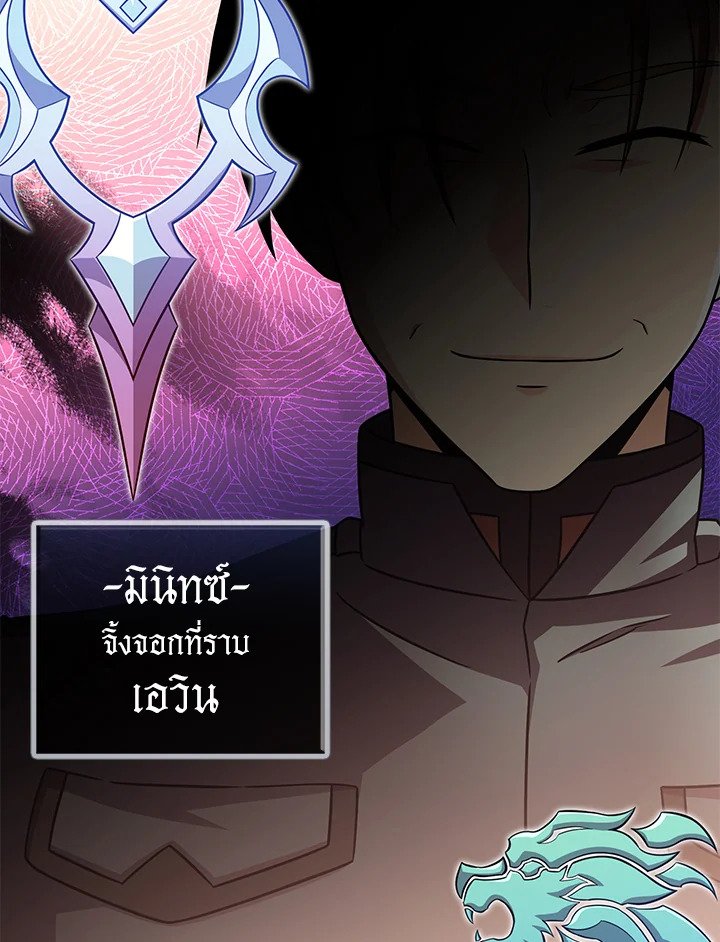 Arcane Sniper ตอนที่ 125 3