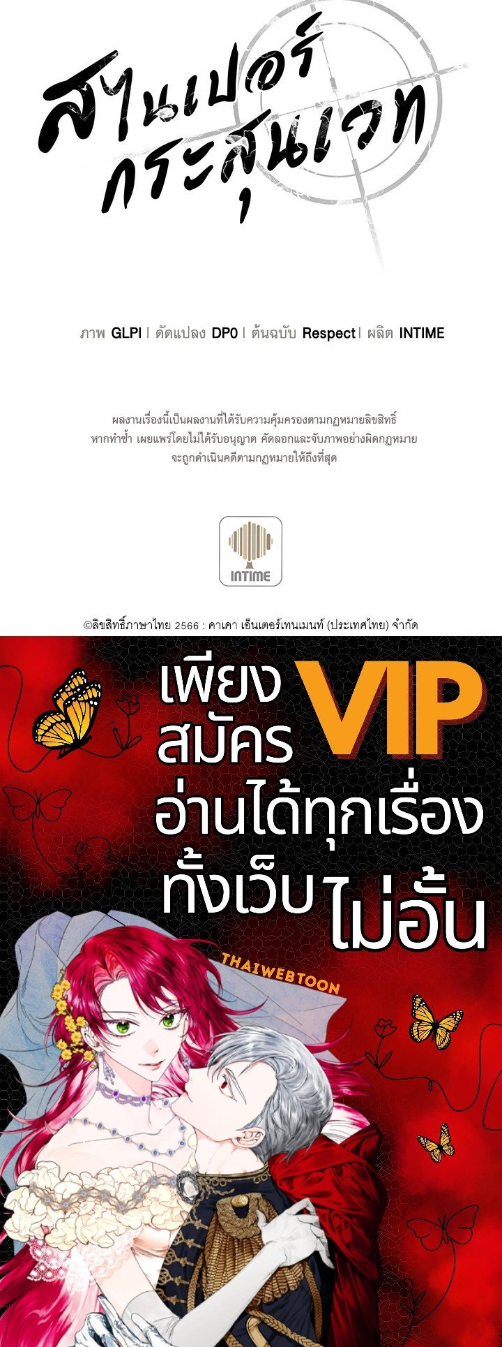 Arcane Sniper ตอนที่ 124 137