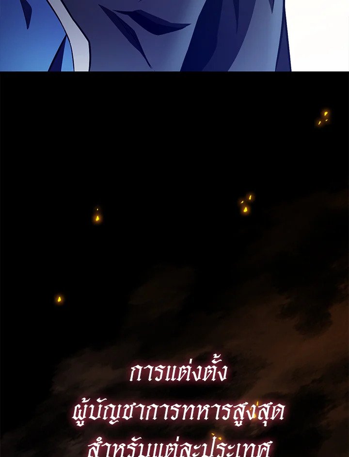 Arcane Sniper ตอนที่ 125 5